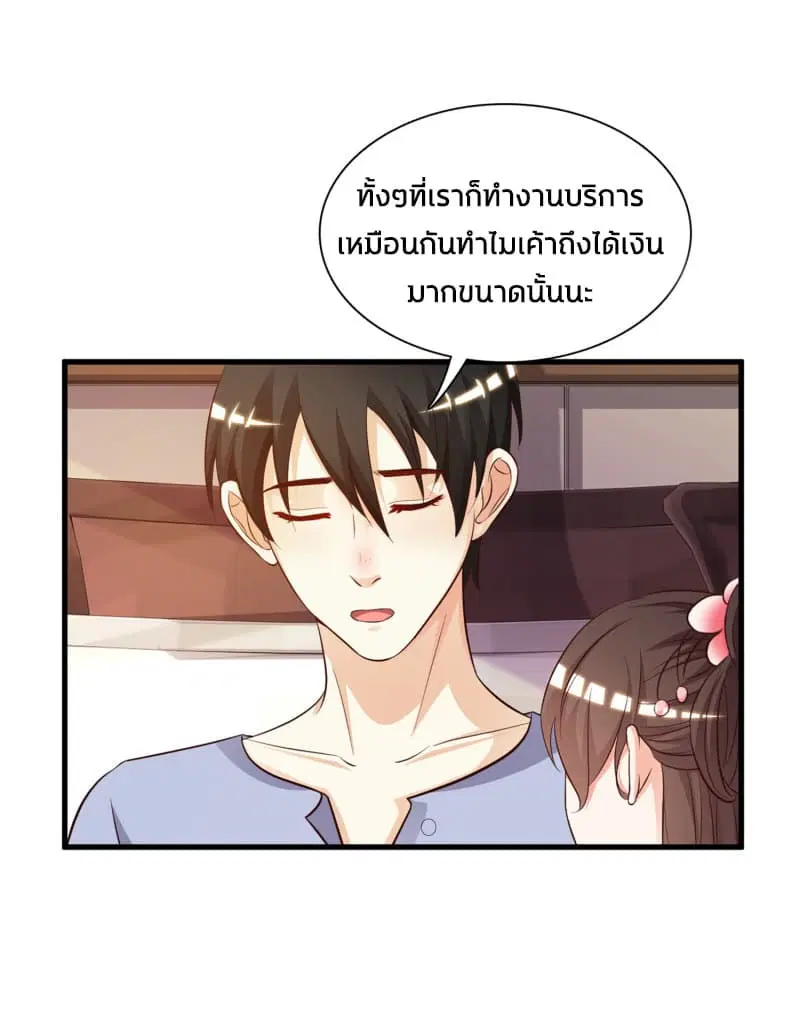 The Strongest Peach Blossom ตอนที่ 4 หน้า 36