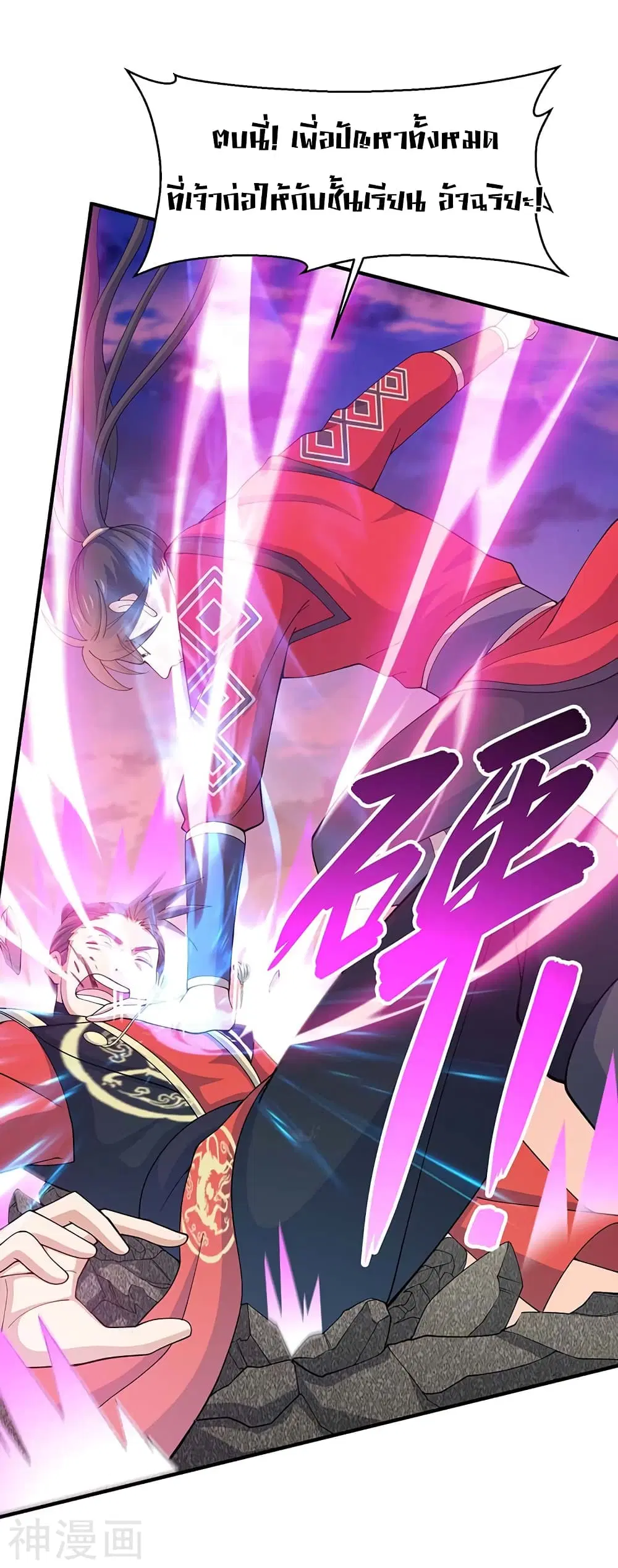 Return of Divine Emperor ตอนที่ 119 หน้า 6