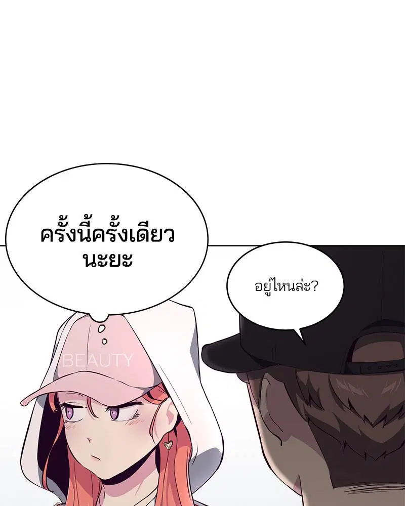 The Boy of Death ตอนที่ 52 หน้า 14