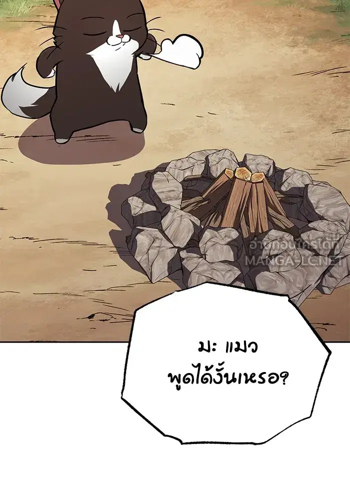 The Lazy Lord Masters the Sword ตอนที่ 89 หน้า 42