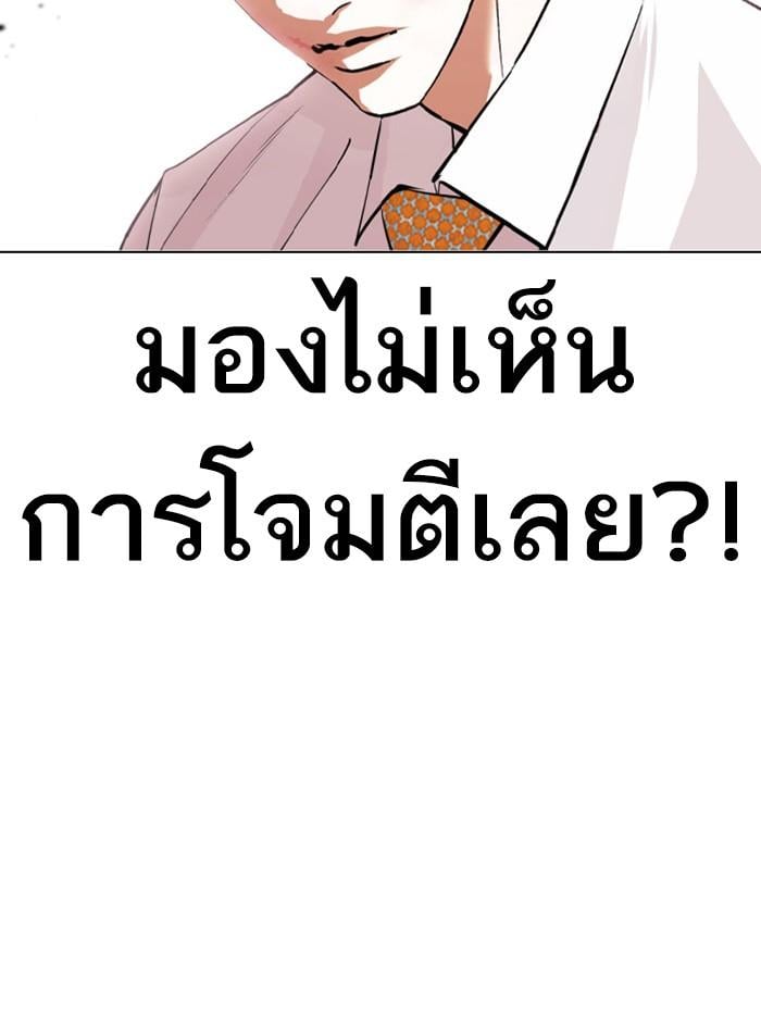 Lookism ตอนที่ 388 หน้า 32