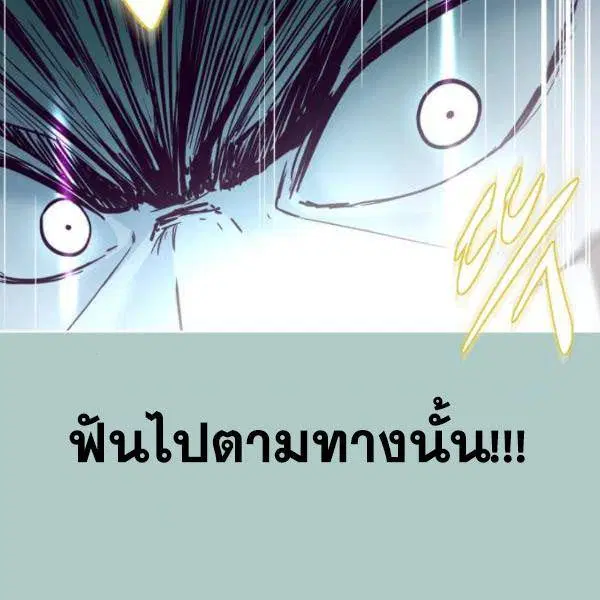 The Boy of Death ตอนที่ 145 หน้า 270