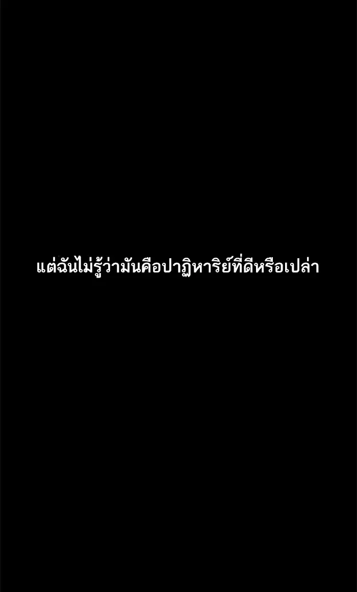 Random Chat ตอนที่ 246 หน้า 11