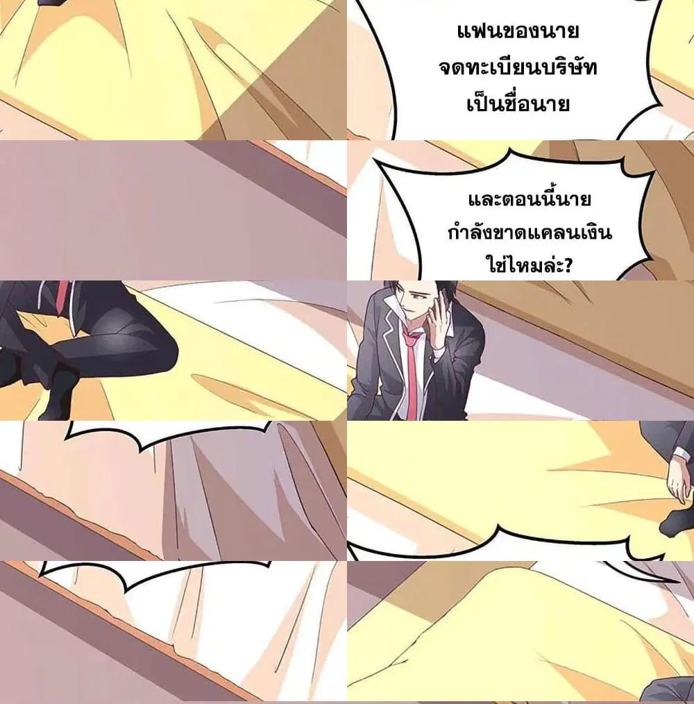 The Super Doctor From 2089 ตอนที่ 145 หน้า 8