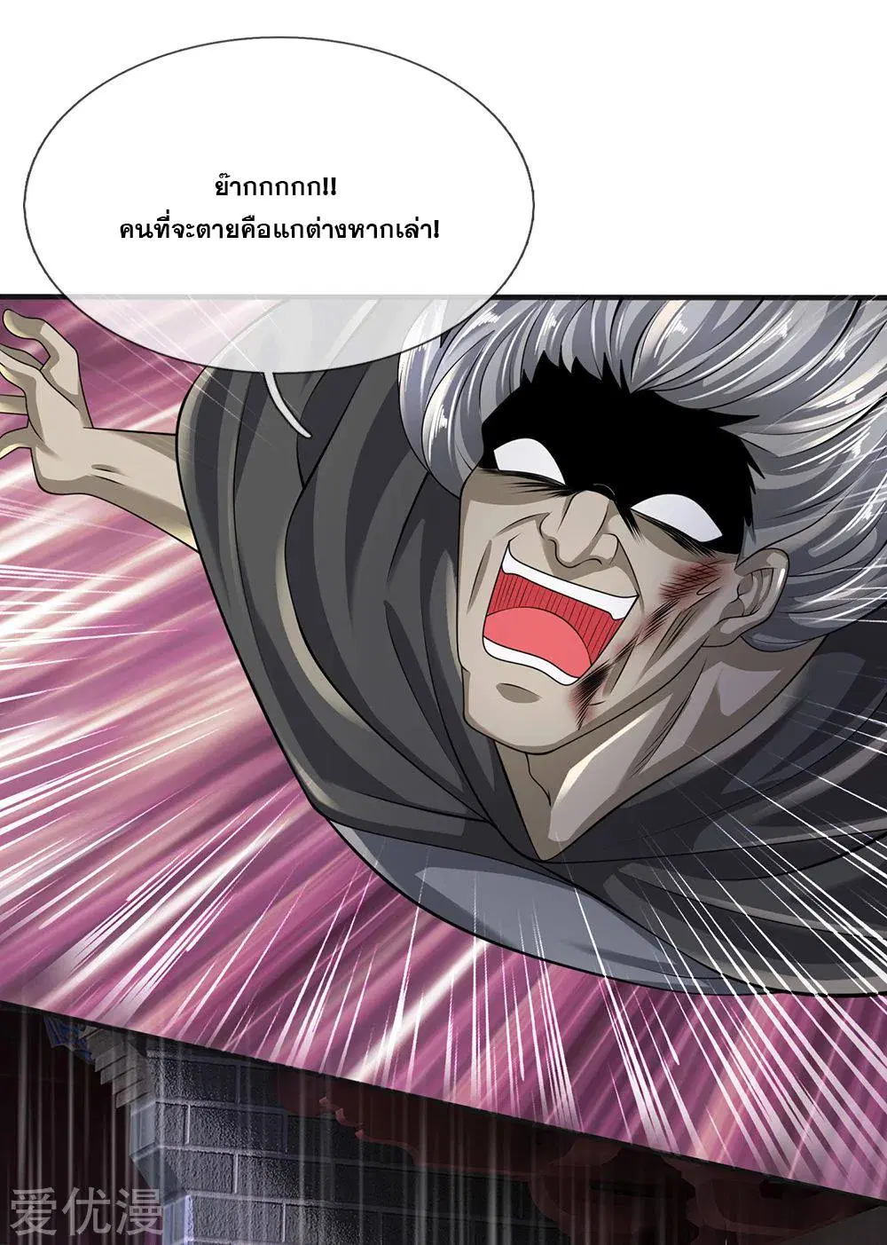 Dushi Zhi Ni Tianxian Zun ตอนที่ 126 หน้า 9