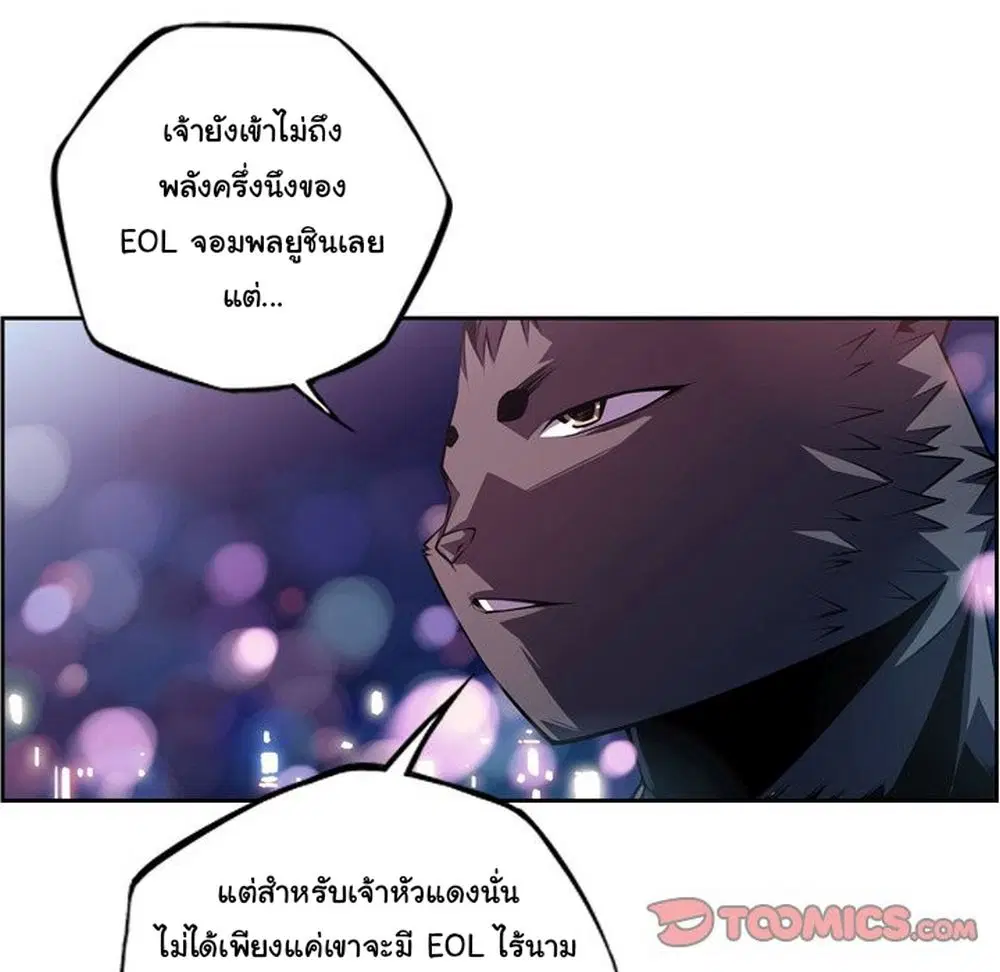 SuperNova ตอนที่ 124 หน้า 7