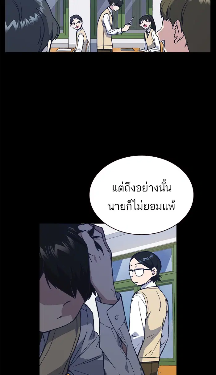 Study Group ตอนที่ 124 หน้า 108