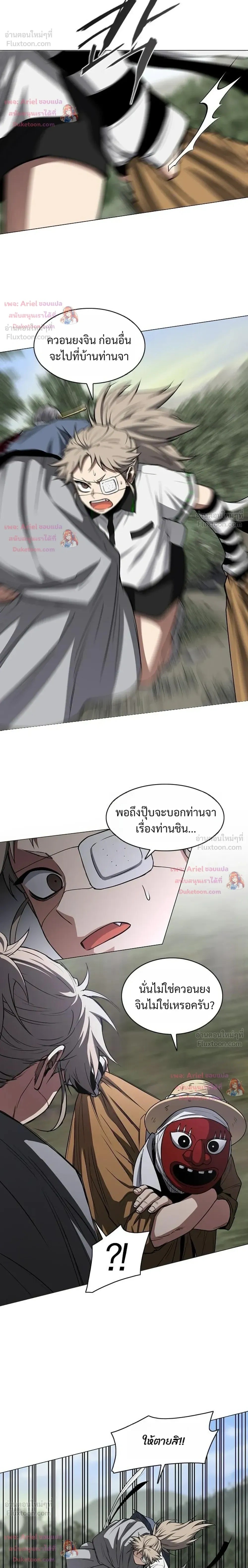 JAKDU ตอนที่ 111 หน้า 6