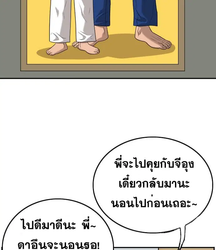 Bad Guy ตอนที่ 130 หน้า 147