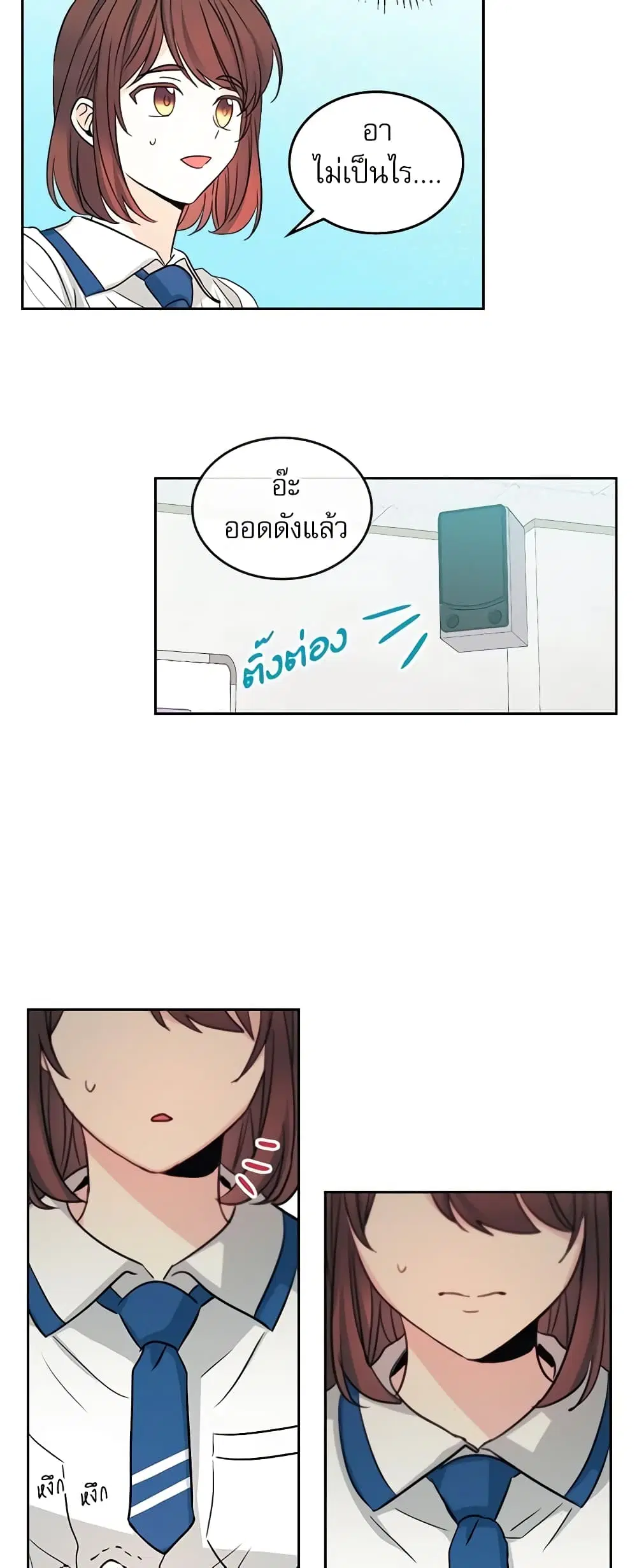 My Life as an Internet Novel ตอนที่ 86 หน้า 8