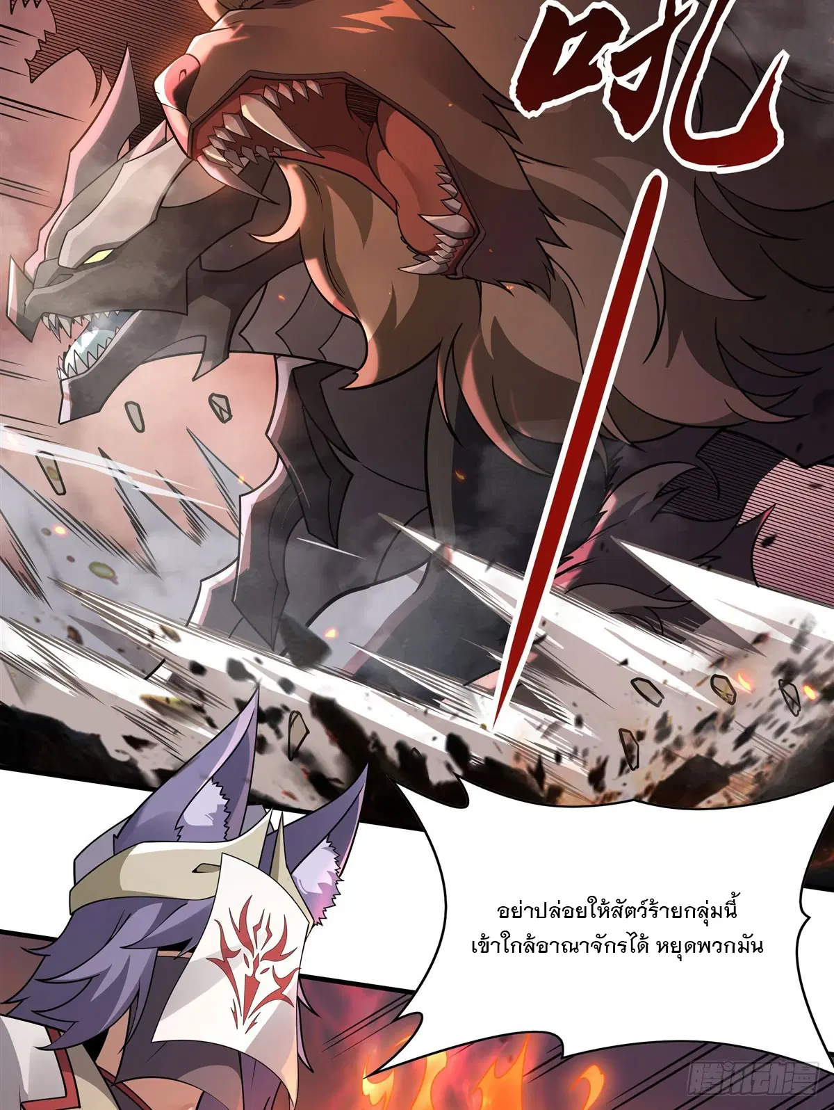 My Female Disciples are all Future Masters of the Heavens ตอนที่ 175 หน้า 5