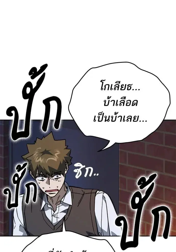 Study Group ตอนที่ 256 หน้า 55