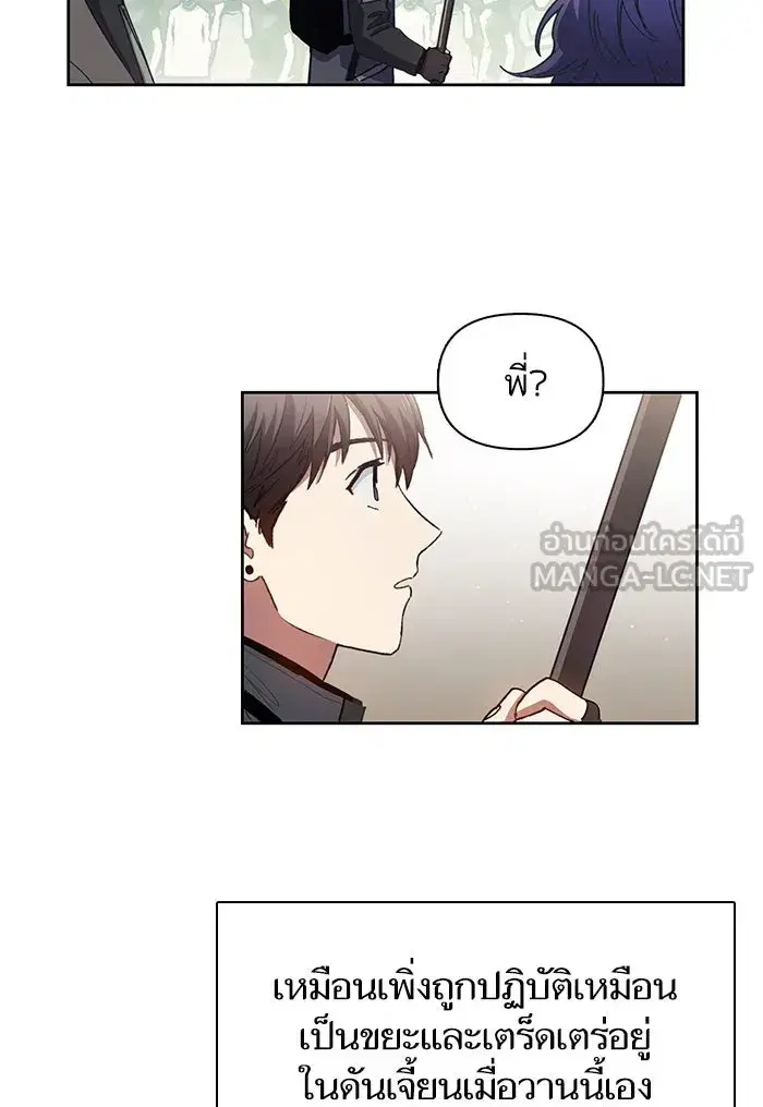 The S-Classes That I Raised (My S-Class Hunters) ตอนที่ 23 หน้า 24