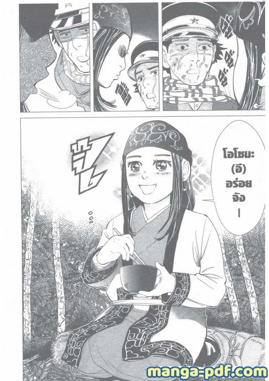 Golden Kamuy ตอนที่ 20 หน้า 14