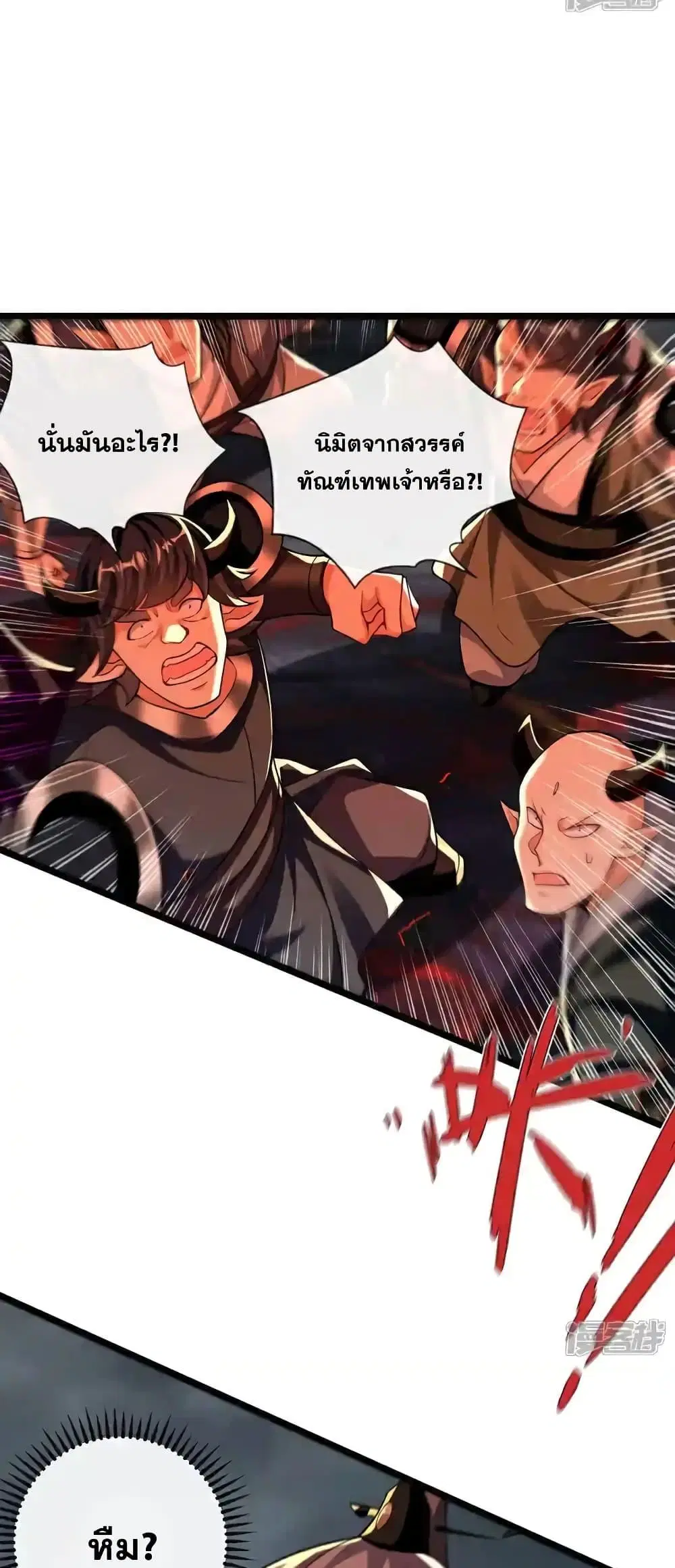 The Ten Great Emperors At The Beginning Are All My Apprentices ตอนที่ 210 หน้า 22