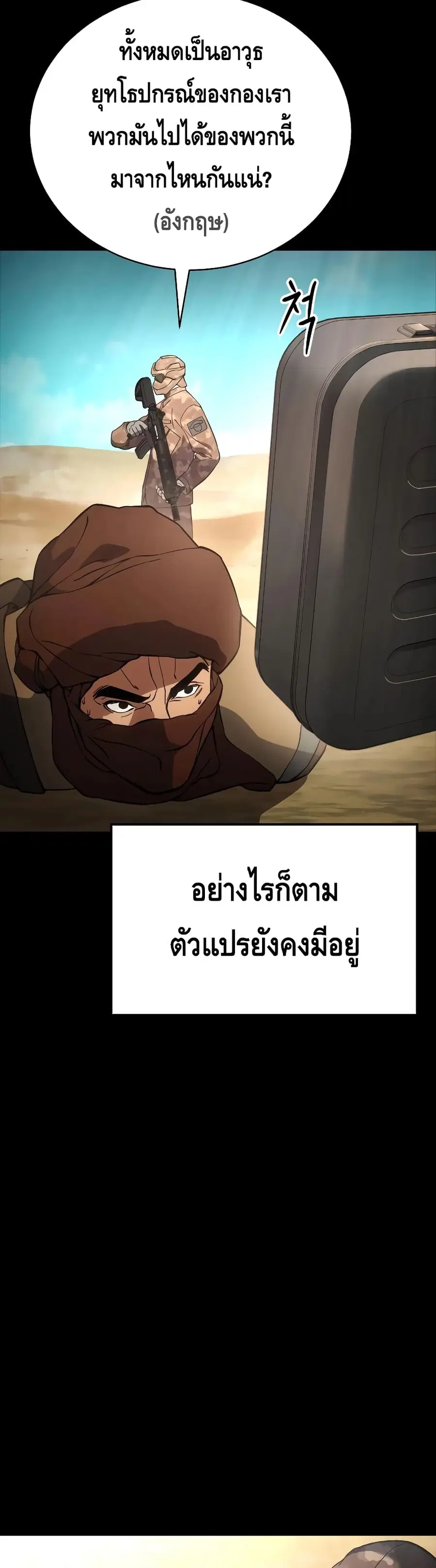 Baek XX ตอนที่ 14 หน้า 33