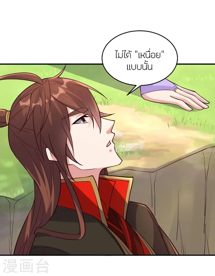 Banished Disciple’s Counterattack ราชาอมตะผู้ถูกขับไล่ ตอนที่ 314 หน้า 7