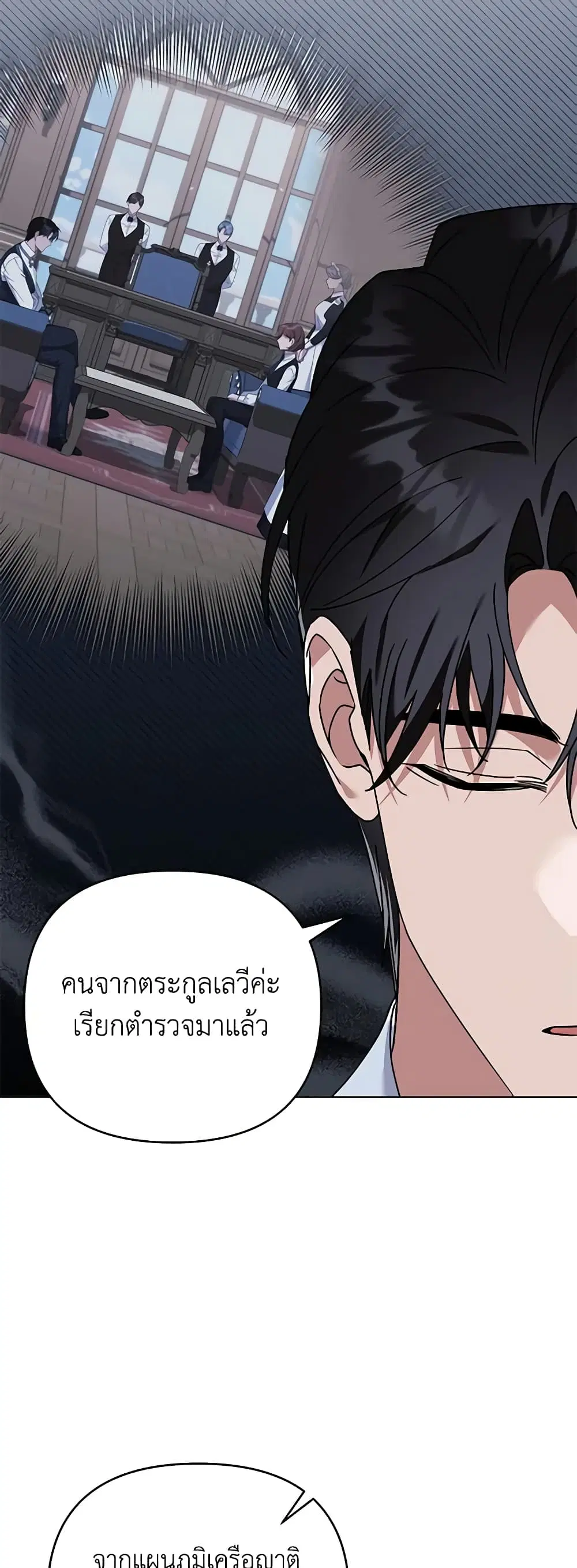 What It Means to Be You ตอนที่ 159 หน้า 6