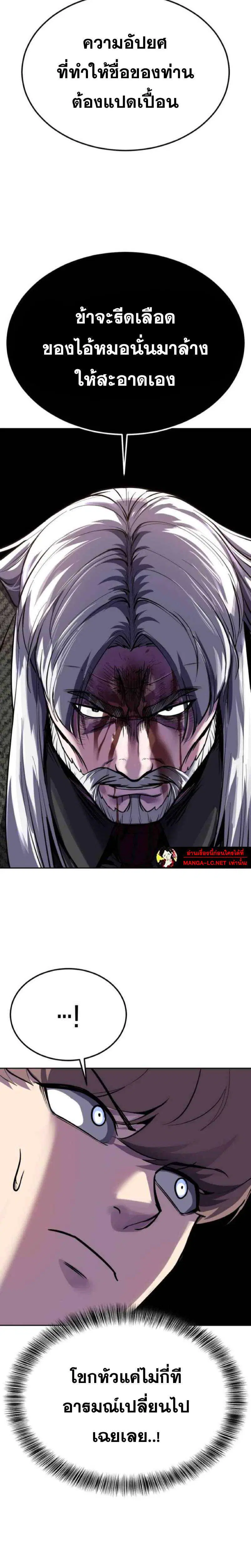 The Boy of Death ตอนที่ 336 หน้า 35