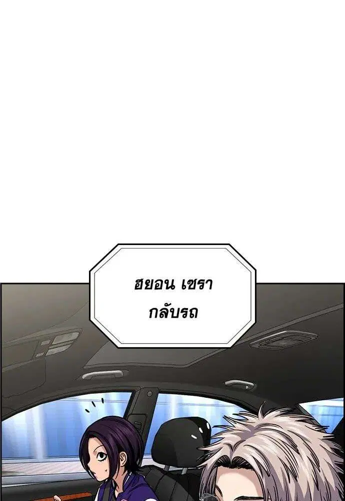 True Education ตอนที่ 248 หน้า 8