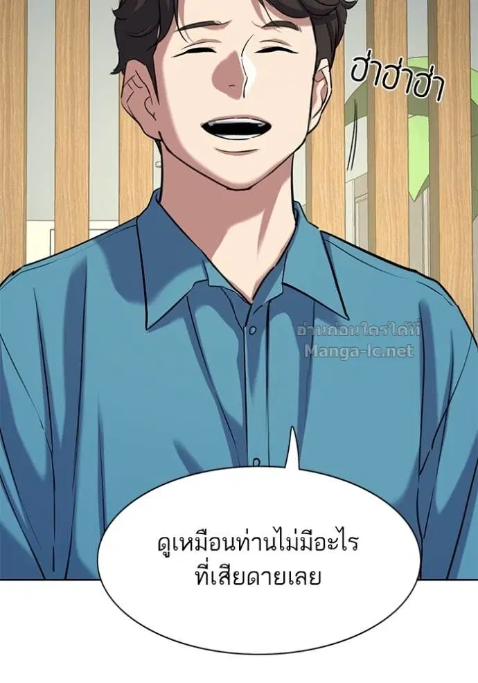 Reborn Rich ตอนที่ 132 หน้า 142