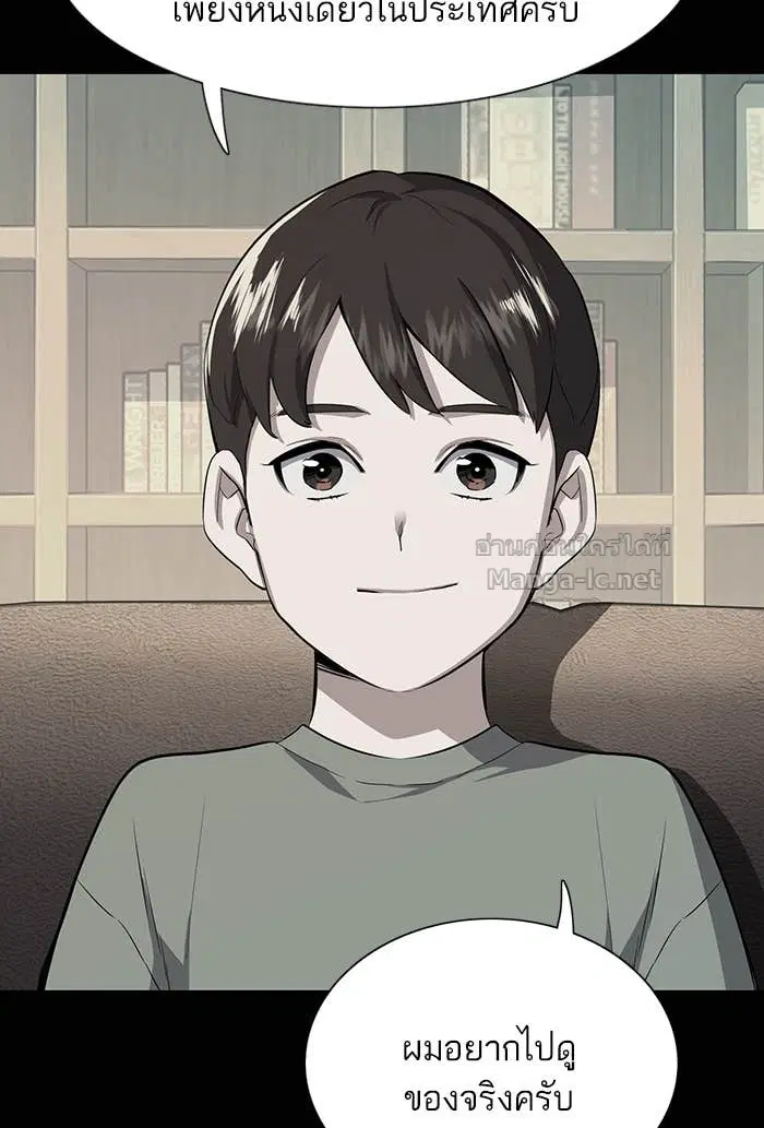 Reborn Rich ตอนที่ 4 หน้า 133