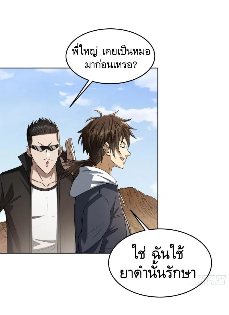 The First Order ตอนที่ 178 หน้า 34