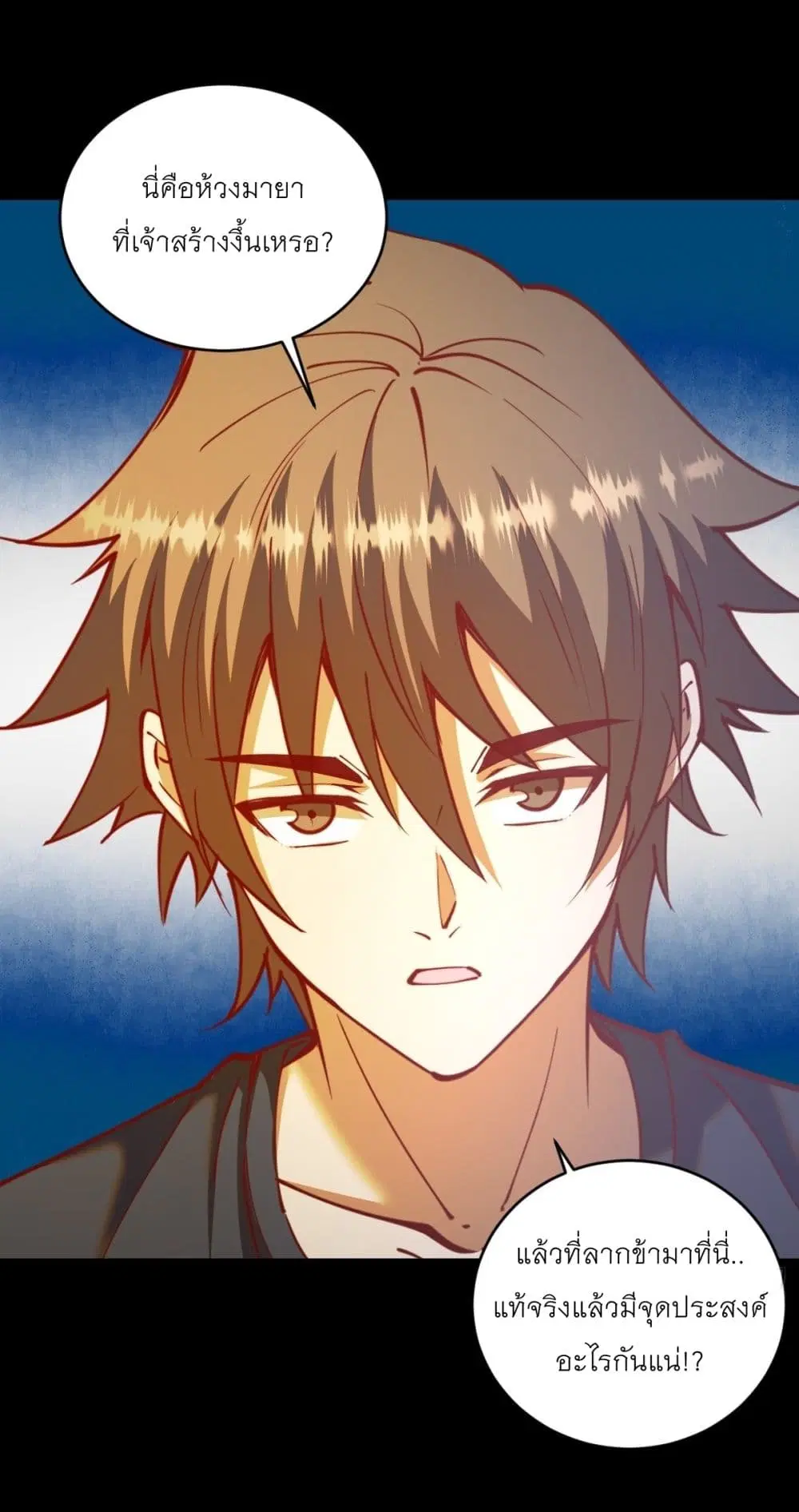 King Star Emperor ตอนที่ 222 หน้า 11