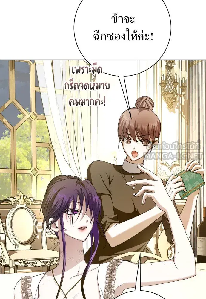 Your Throne ตอนที่ 189 หน้า 75