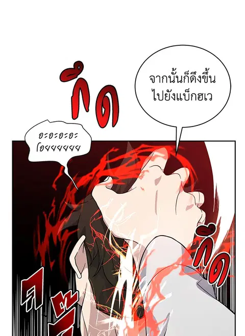 The Descent of the Demonic Master ตอนที่ 112 หน้า 33