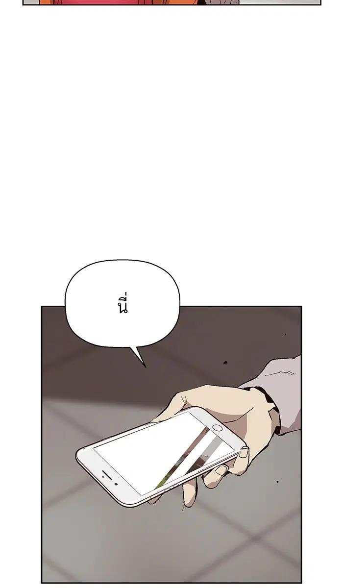 Weak Hero ตอนที่ 147 หน้า 6