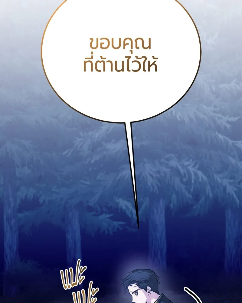 The Magic Tower’s Problem Child ตัวอันตรายแห่งหอคอยเวท ตอนที่ 33 หน้า 32