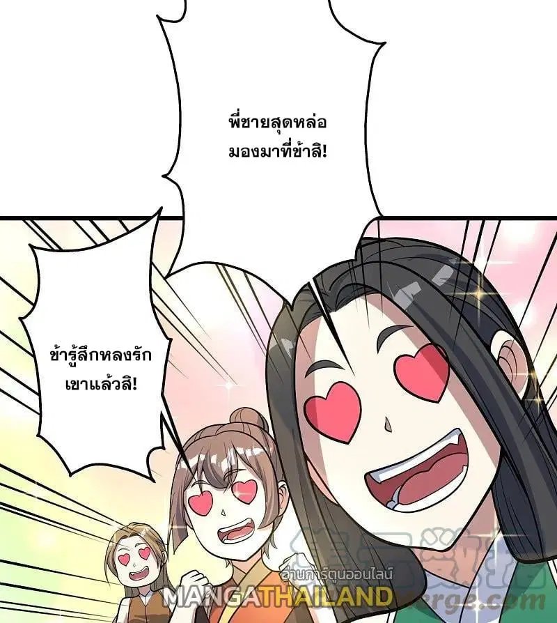 Matchless Emperor ตอนที่ 341 หน้า 10
