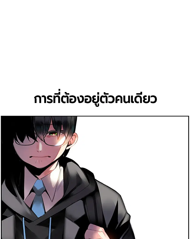 Jungle Juice ตอนที่ 1 หน้า 104