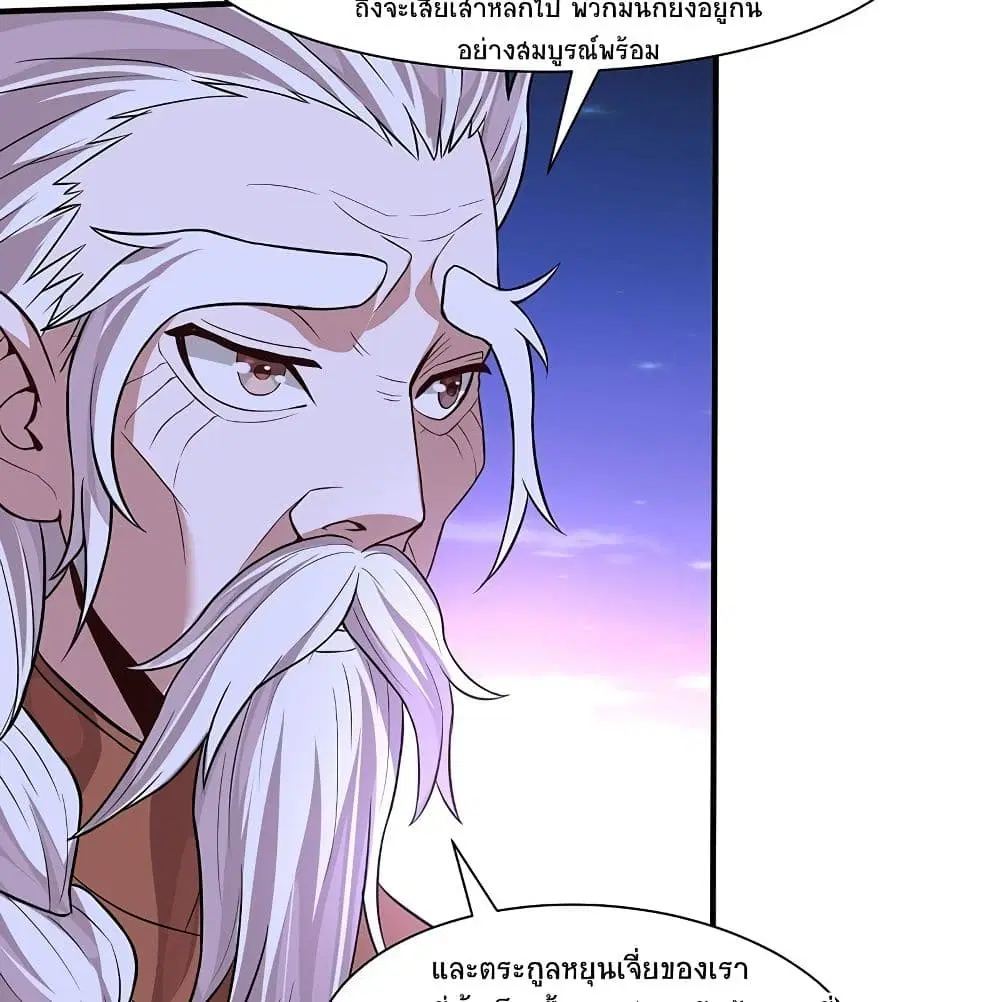 Return of Divine Emperor ตอนที่ 67 หน้า 15
