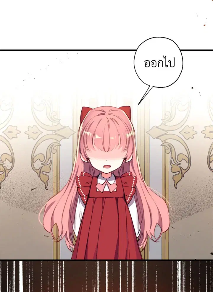 Can We Become a Family? ตอนที่ 16 หน้า 9