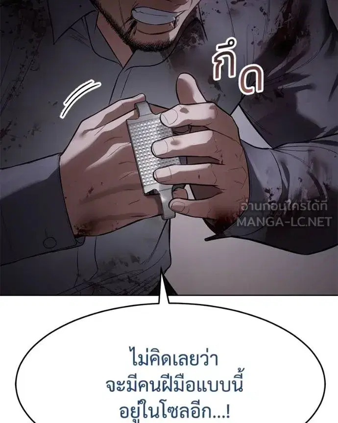 Baek XX ตอนที่ 118 หน้า 5