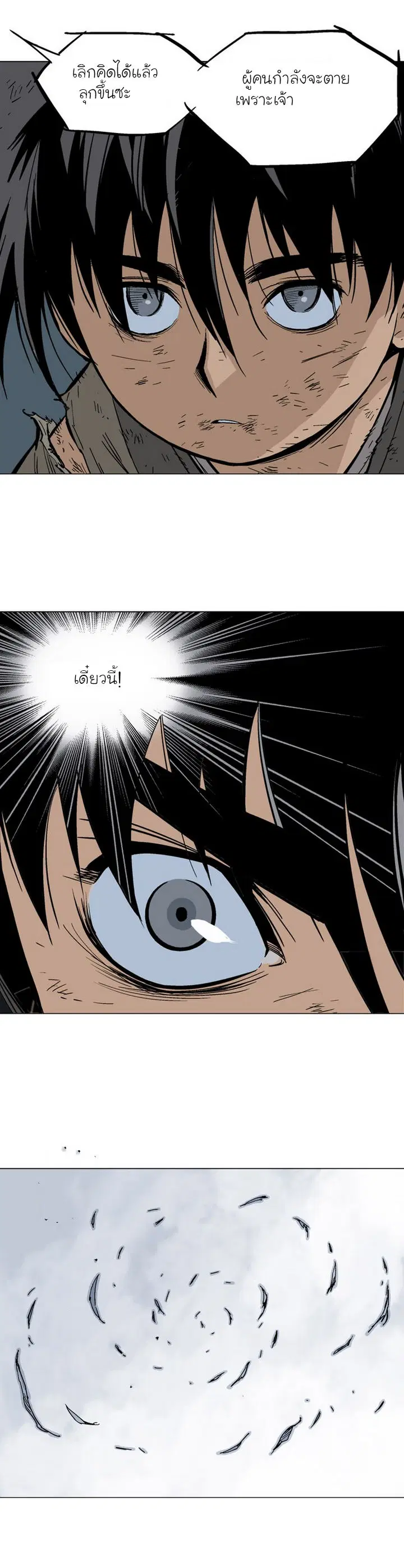 Gosu ตอนที่ 73 หน้า 9