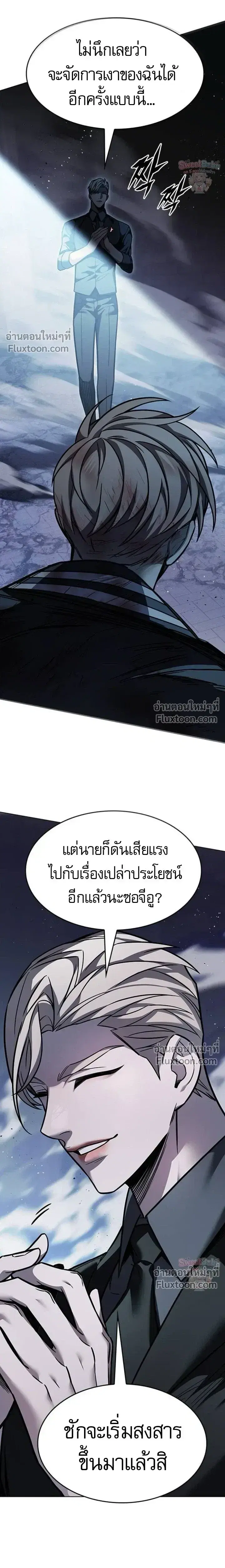 Eleceed ตอนที่ 399 หน้า 41