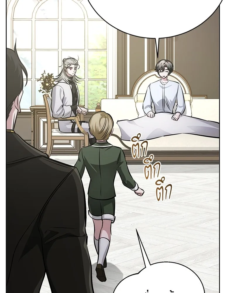 The Magic Tower’s Problem Child ตัวอันตรายแห่งหอคอยเวท ตอนที่ 33 หน้า 98