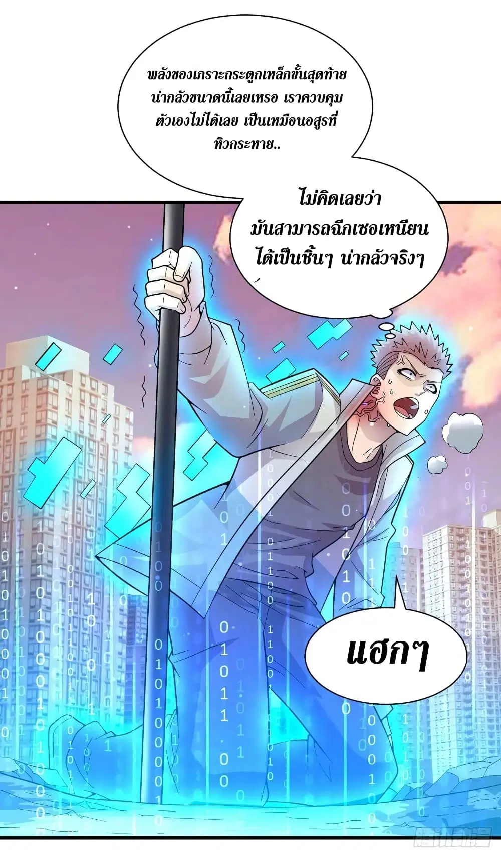 The Last Hero ตอนที่ 191 หน้า 13