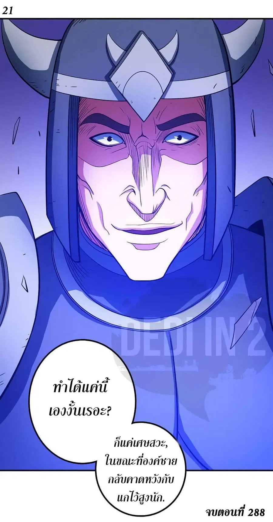 God of Martial Arts ตอนที่ 288 หน้า 22