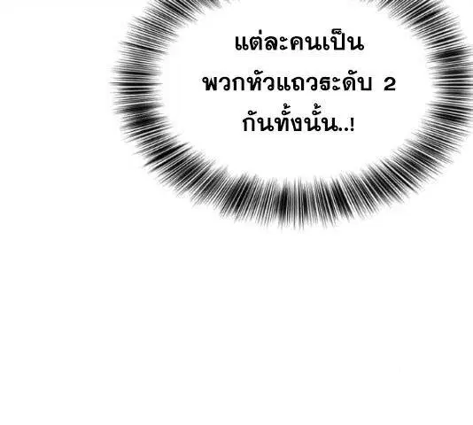The Boy of Death ตอนที่ 131 หน้า 82