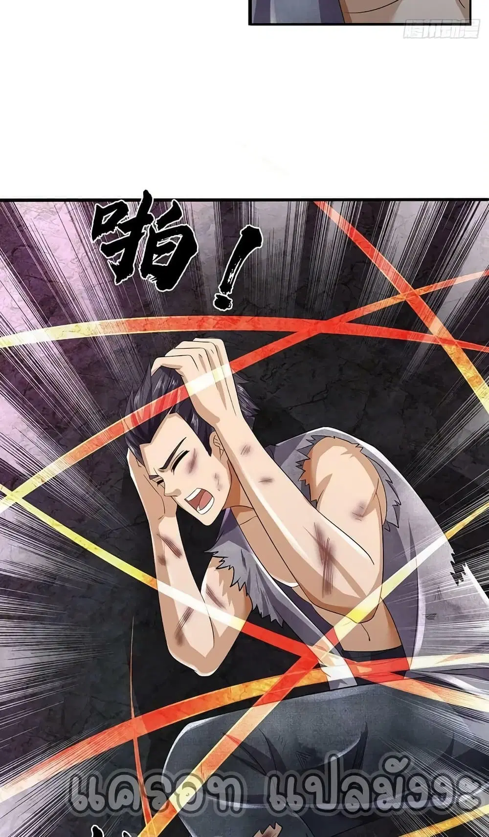 Opening to Supreme Dantian ตอนที่ 171 หน้า 43