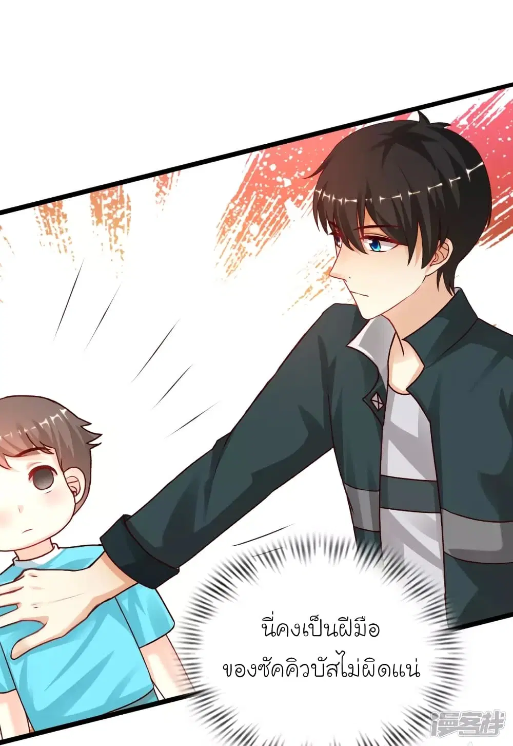 The Strongest Peach Blossom ตอนที่ 215 หน้า 11