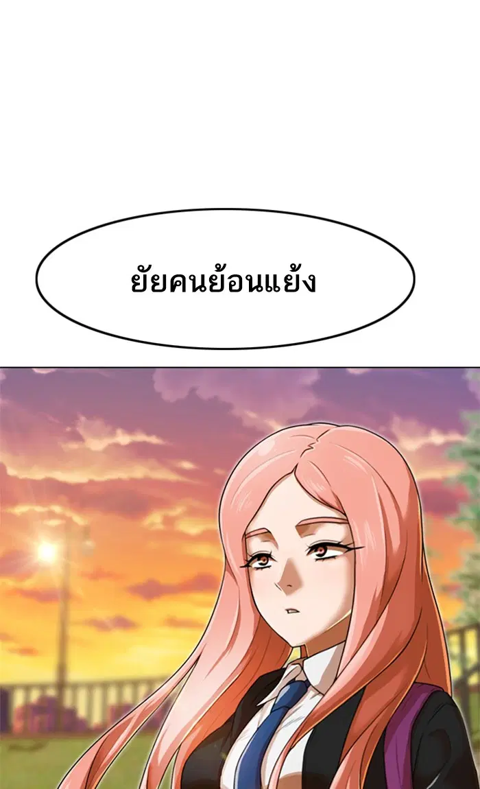 Random Chat ตอนที่ 160 หน้า 29