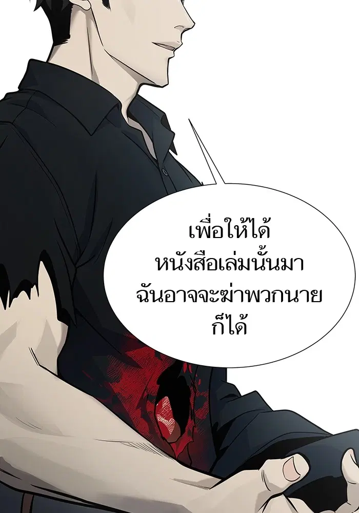 Tower of God ตอนที่ 587 หน้า 112