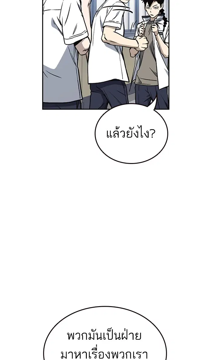 Study Group ตอนที่ 136 หน้า 61