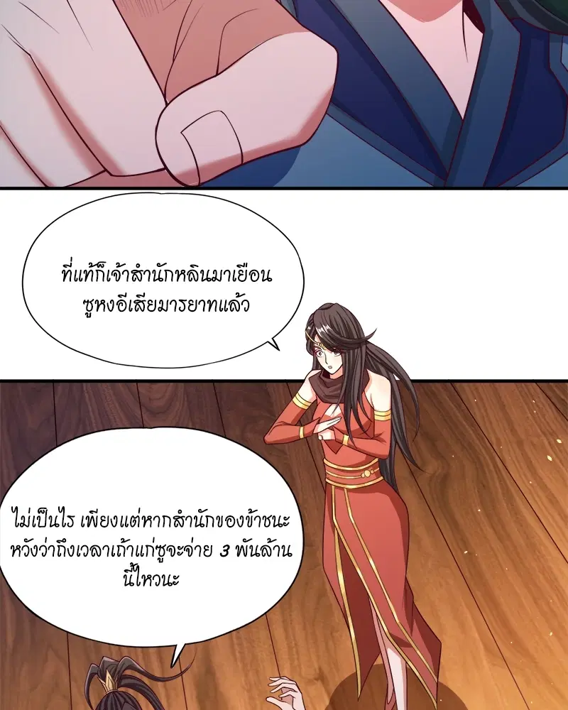The Time of Rebirth ตอนที่ 159 หน้า 17
