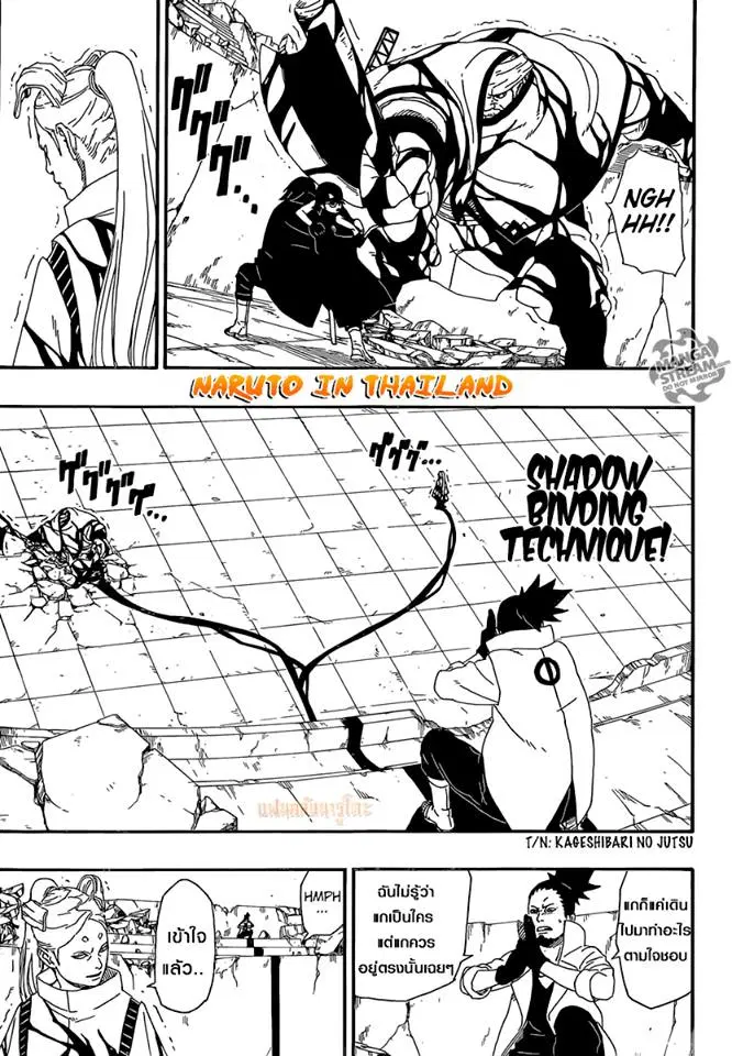Boruto: Naruto Next Generations – โบรูโตะ: นารูโตะ เน็กซ์ เจนเนเรชั่น ตอนที่ 5 หน้า 27